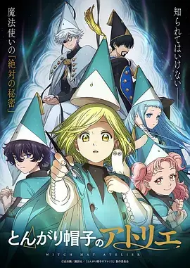 刀与花第15话动漫更新